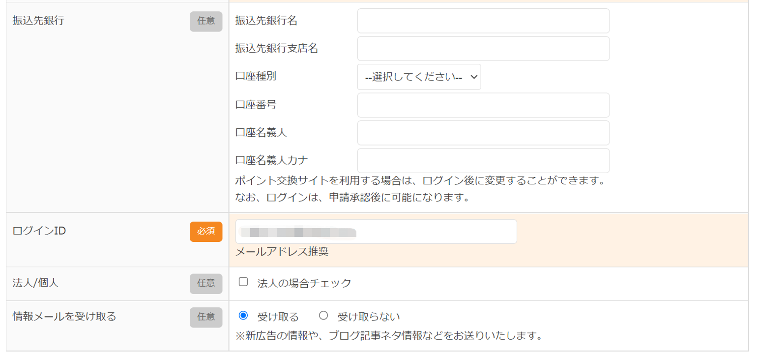 TCSアフィリエイト⑨