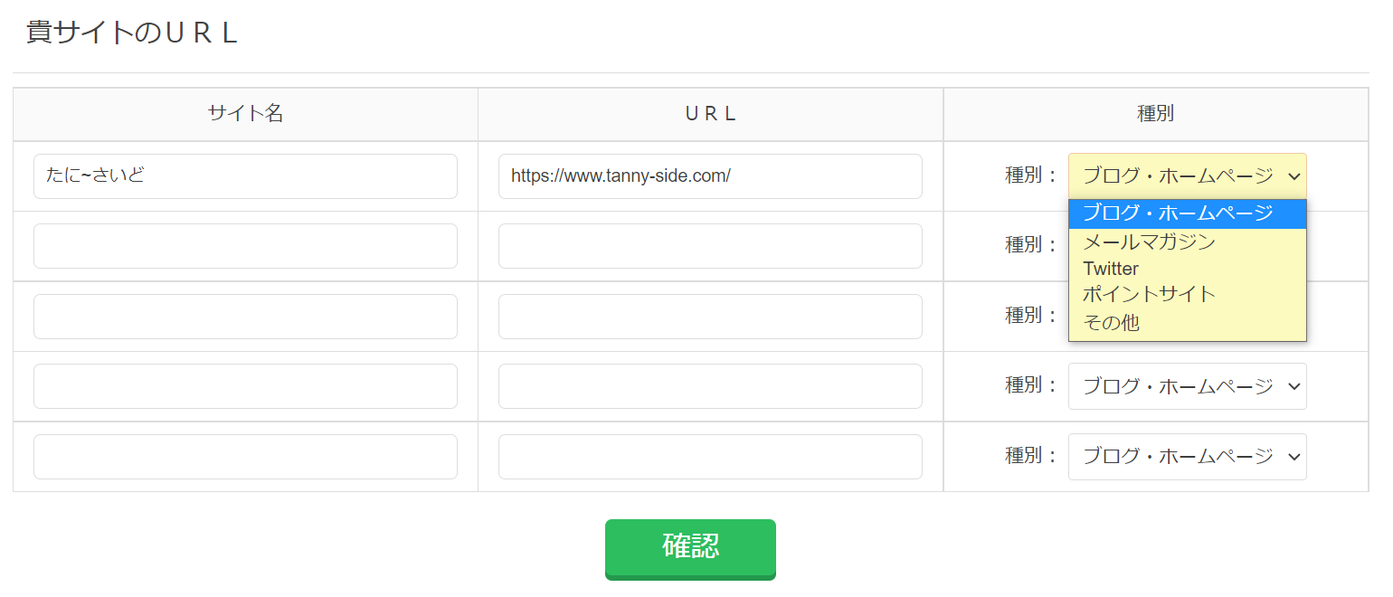 TCSアフィリエイト⑩
