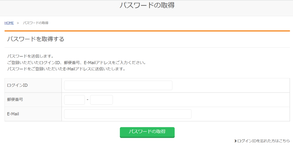 TCSアフィリエイト⑬