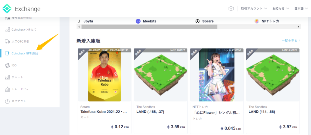 TheSandboxのLAND⑥