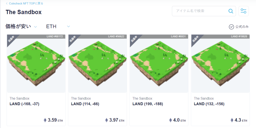 TheSandboxのLAND⑦