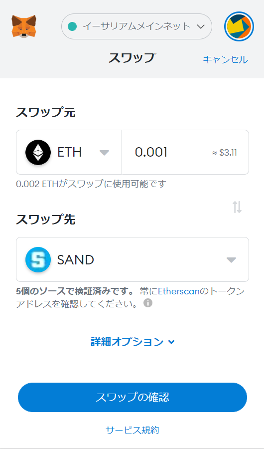 TheSandboxのLAND⑨