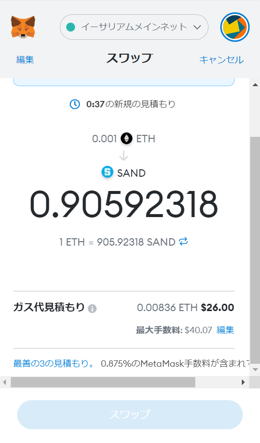 TheSandboxのLAND⑩