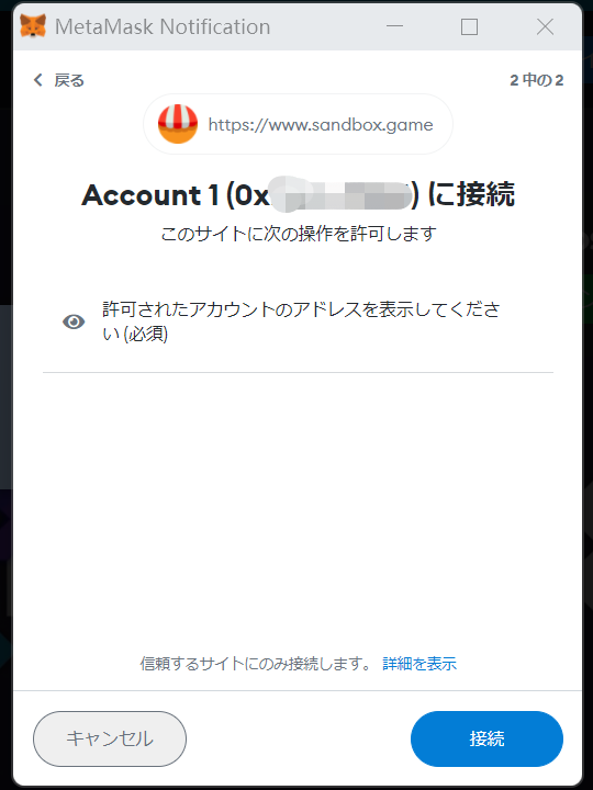 Sandbox⑧