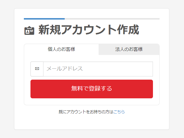 bitFlyer⑤