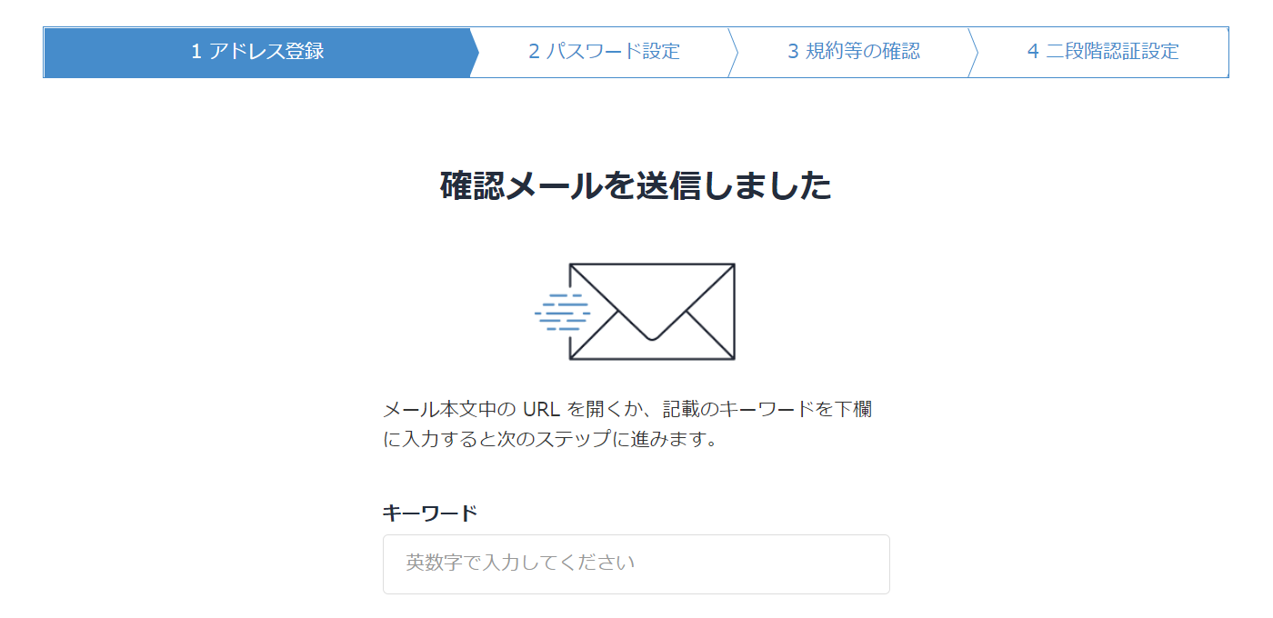 bitFlyer⑥