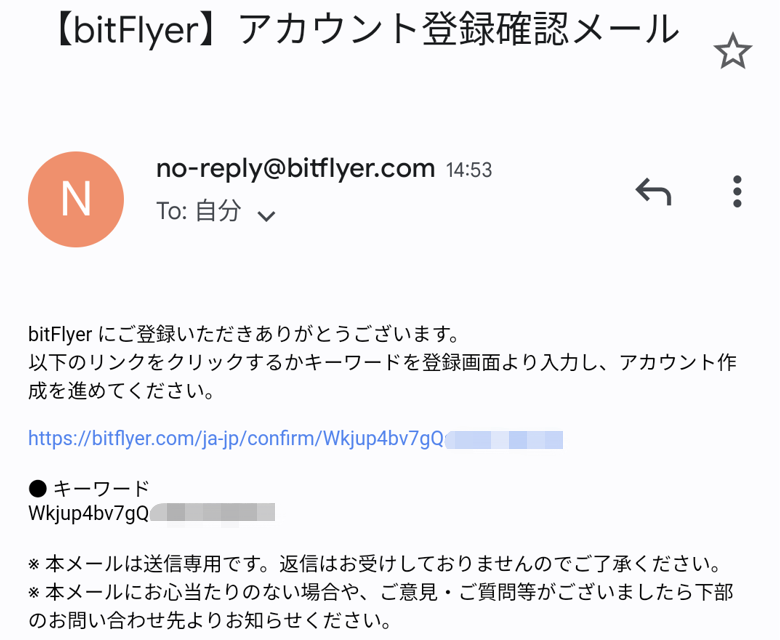 bitFlyer⑦