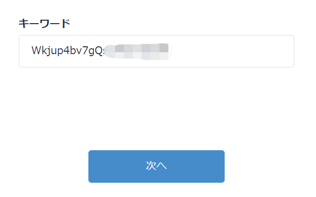 bitFlyer⑧