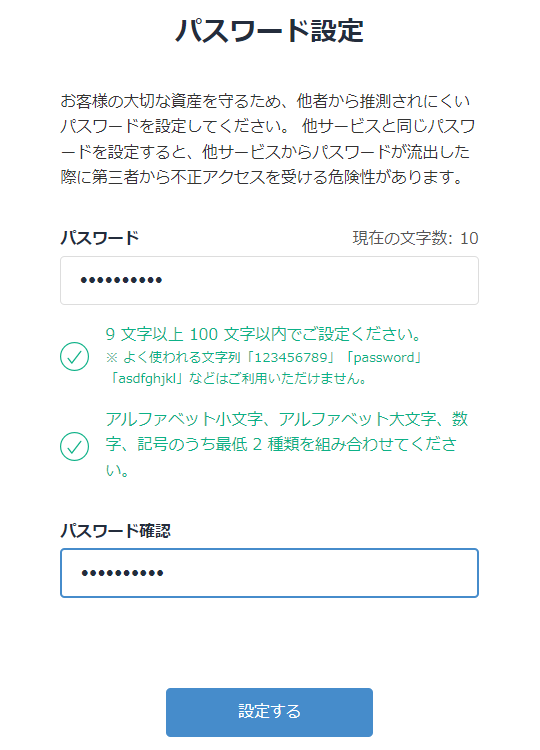 bitFlyer⑨