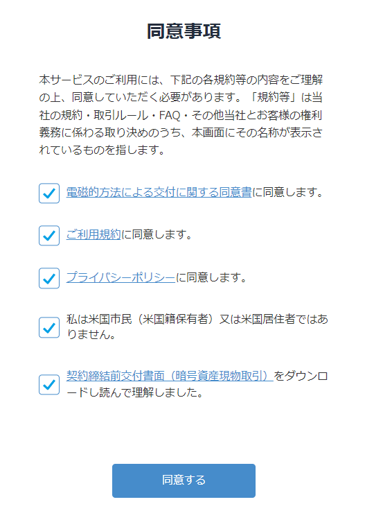 bitFlyer⑩