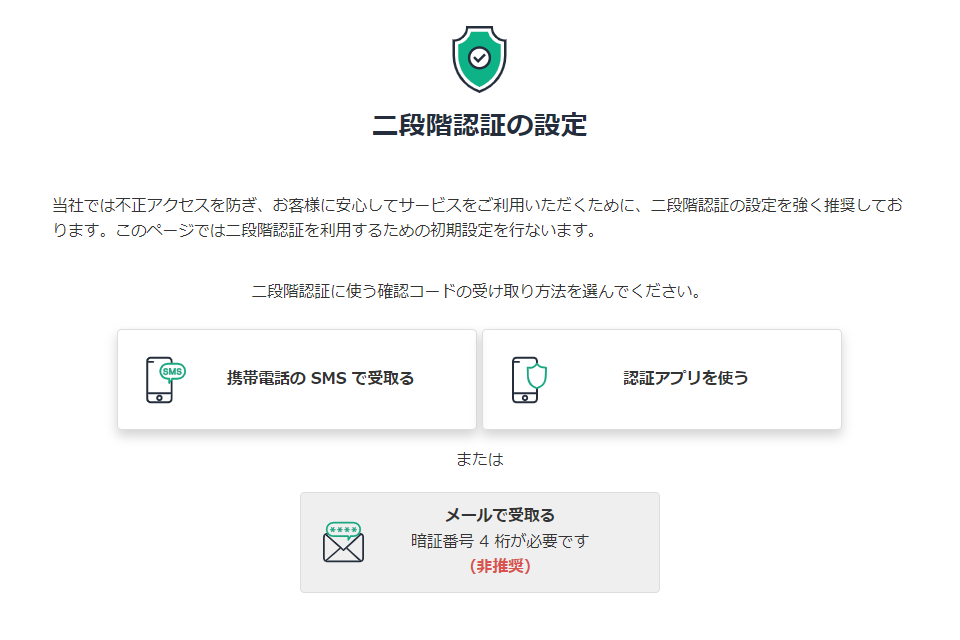 bitFlyer⑪