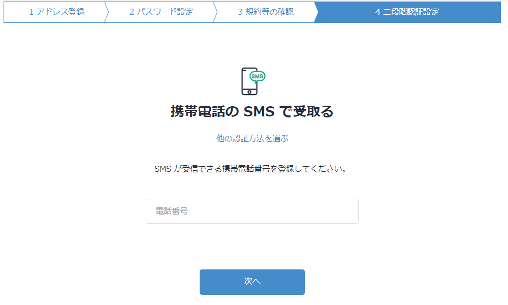 bitFlyer⑫