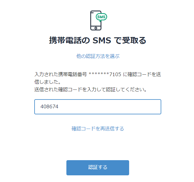 bitFlyer⑬