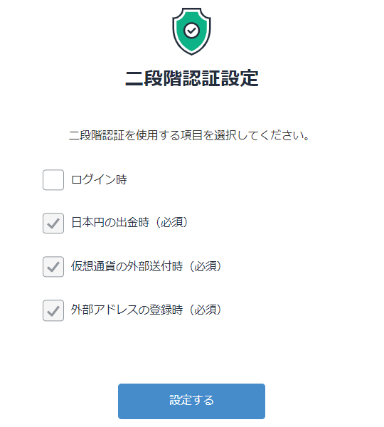 bitFlyer⑭