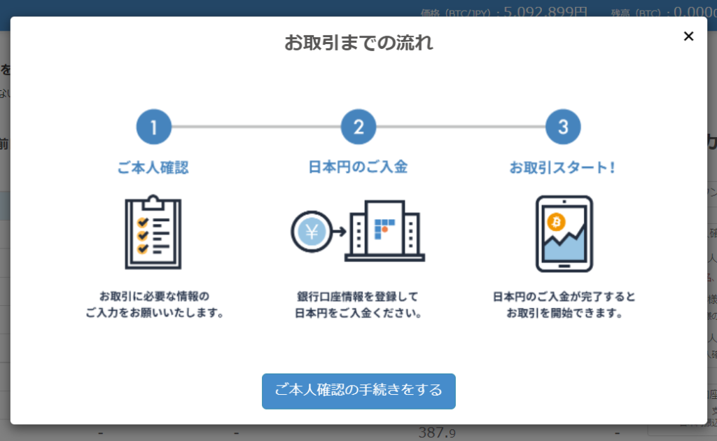 bitFlyer⑮