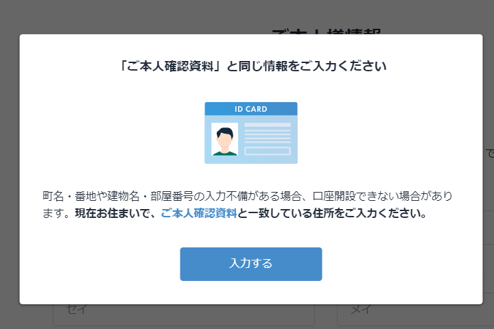 bitFlyer⑯
