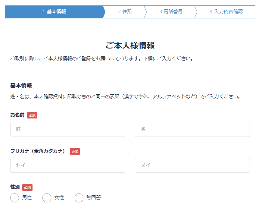 bitFlyer⑰