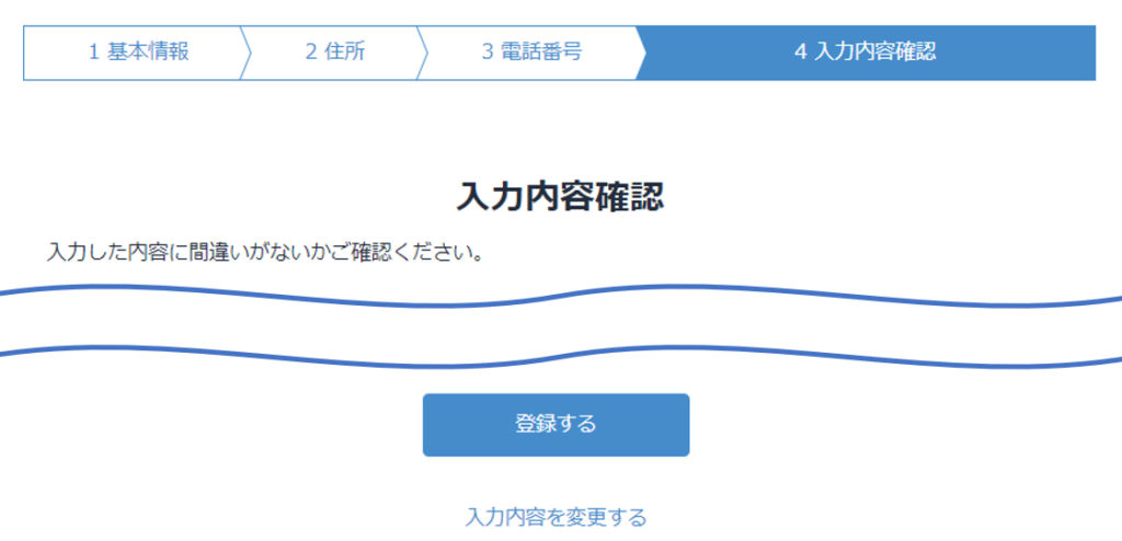bitFlyer⑱