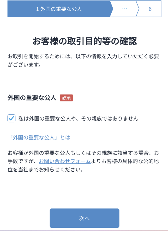 bitFlyer⑲