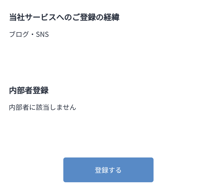 bitFlyer⑳