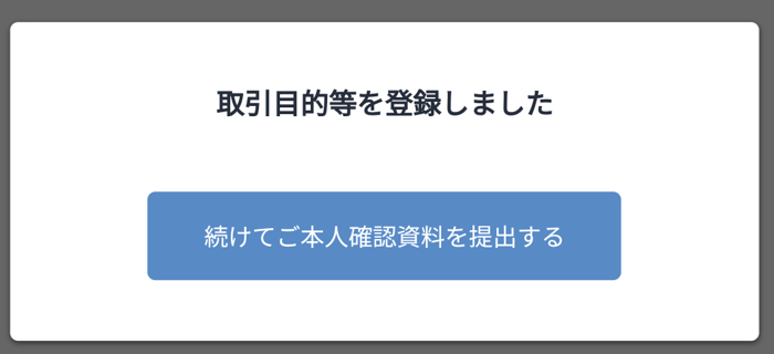 bitFlyer㉑
