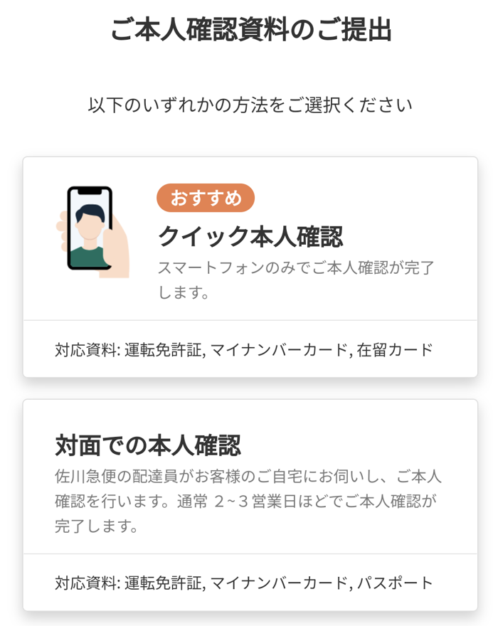 bitFlyer㉒
