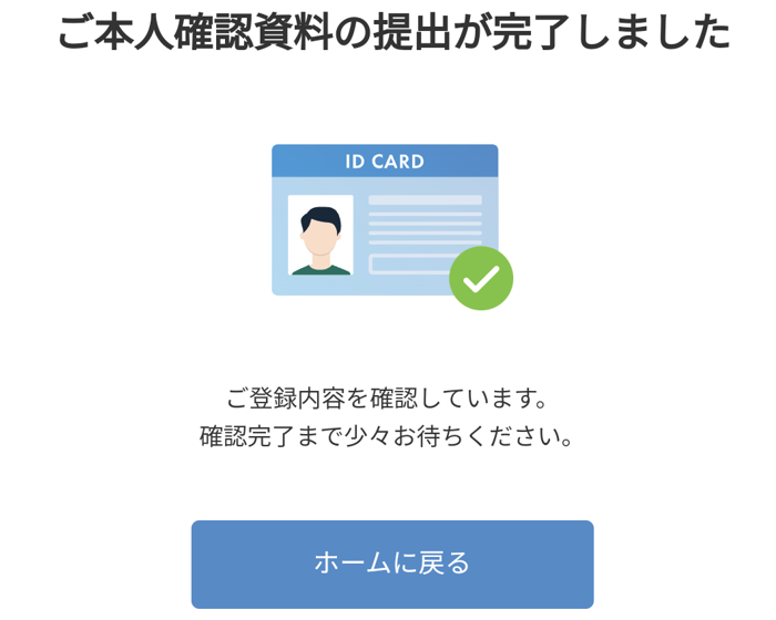 bitFlyer㉙