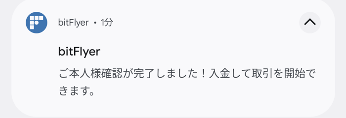 bitFlyer㉚
