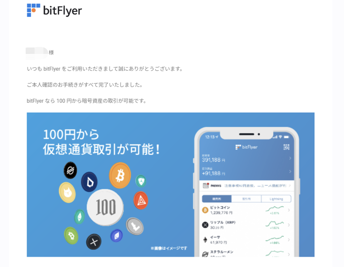 bitFlyer㉛