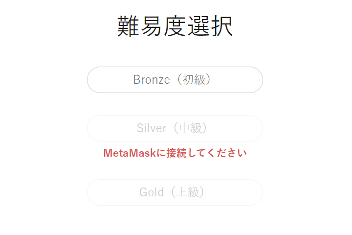 クリプトリテラシー検定③