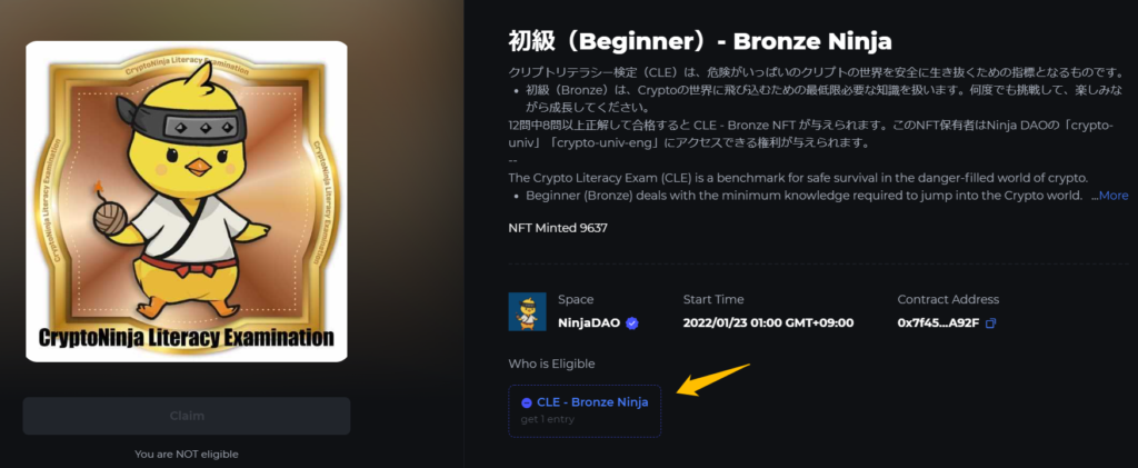 クリプトリテラシー検定⑥