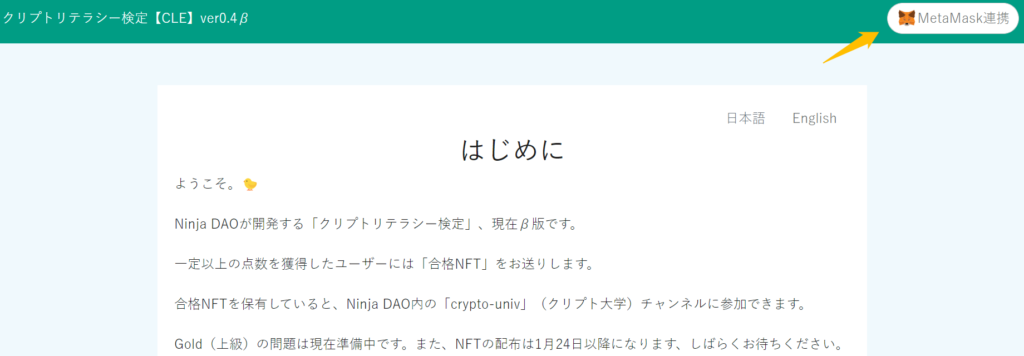 クリプトリテラシー検定⑧