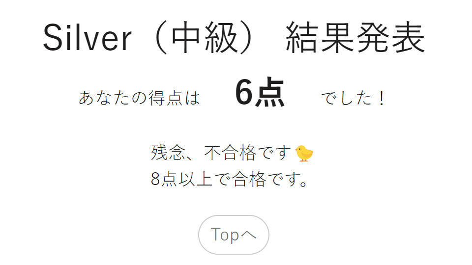 クリプトリテラシー検定⑪
