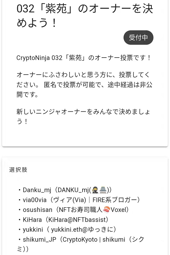 NinjaDAO④