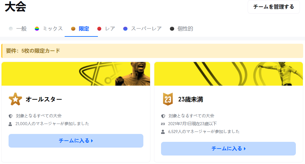 Sorare日本語①