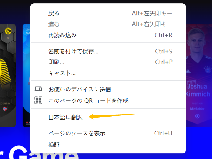 Sorare日本語②