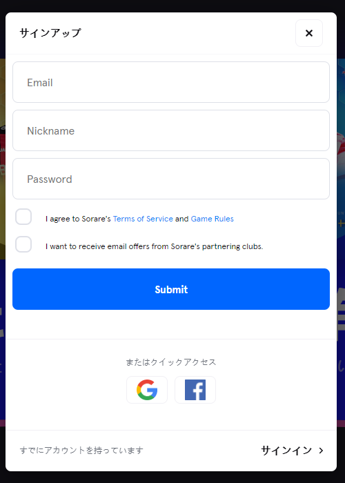Sorare日本語④