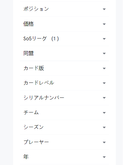 Sorare日本語⑪
