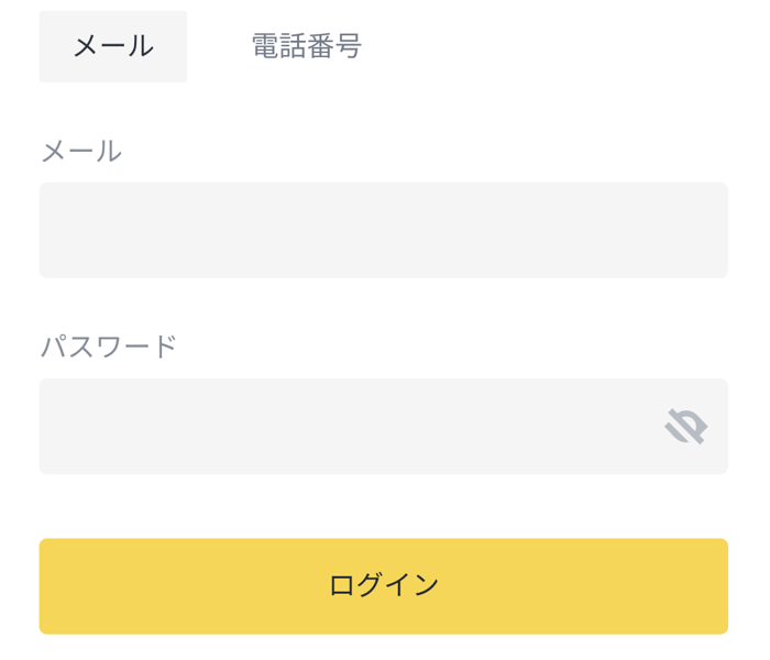 バイナンス口座開設⑮