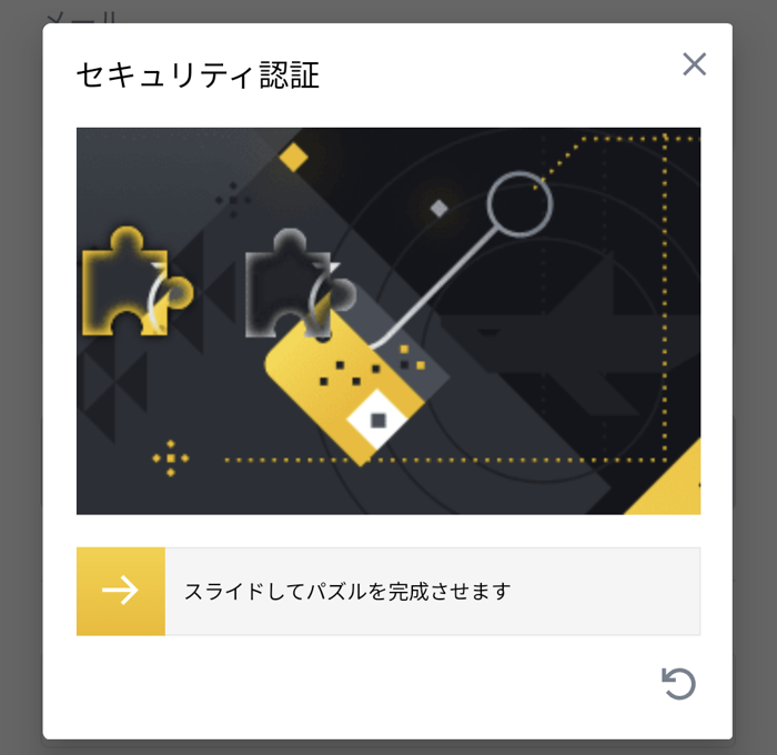 バイナンス口座開設⑯