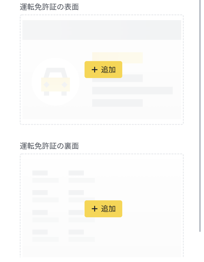 バイナンス口座開設㉑