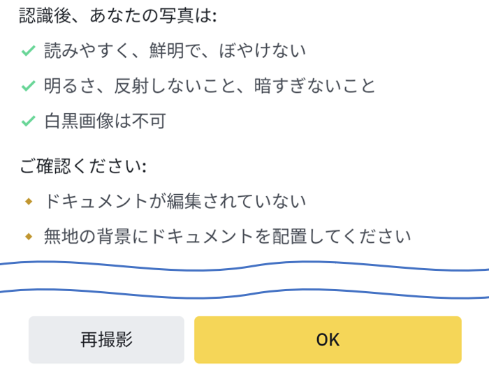 バイナンス口座開設㉒