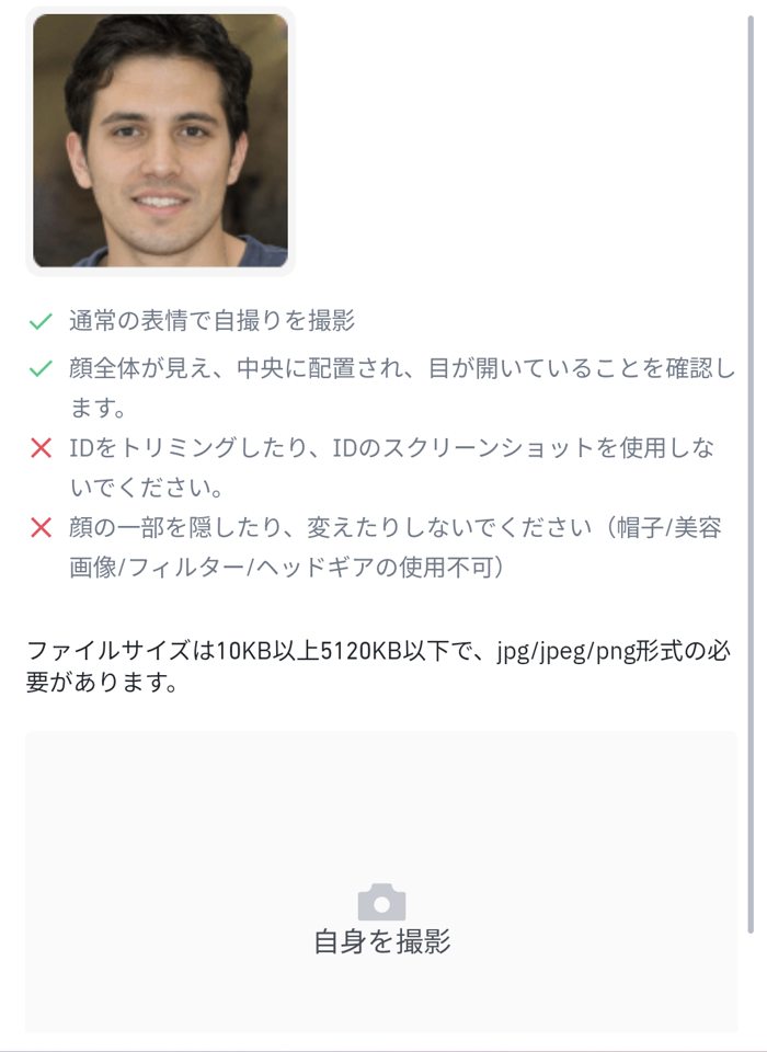 バイナンス口座開設㉔