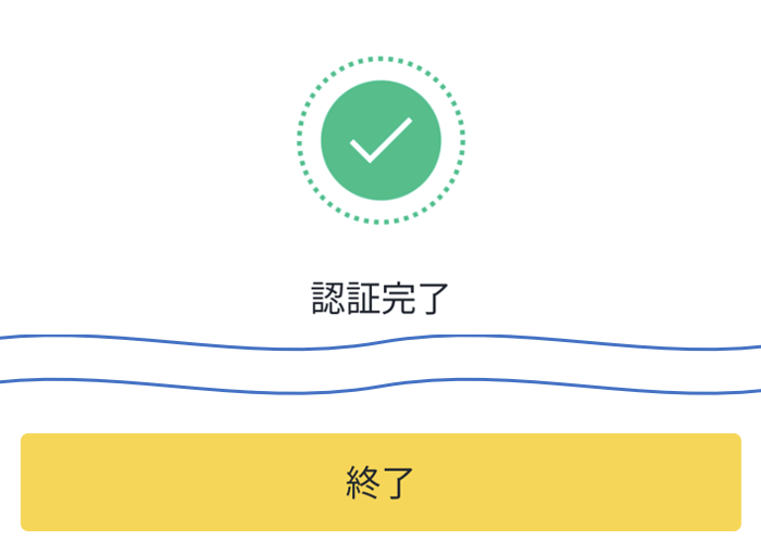 バイナンス口座開設㉕
