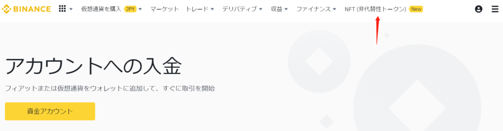バイナンス口座開設㉘
