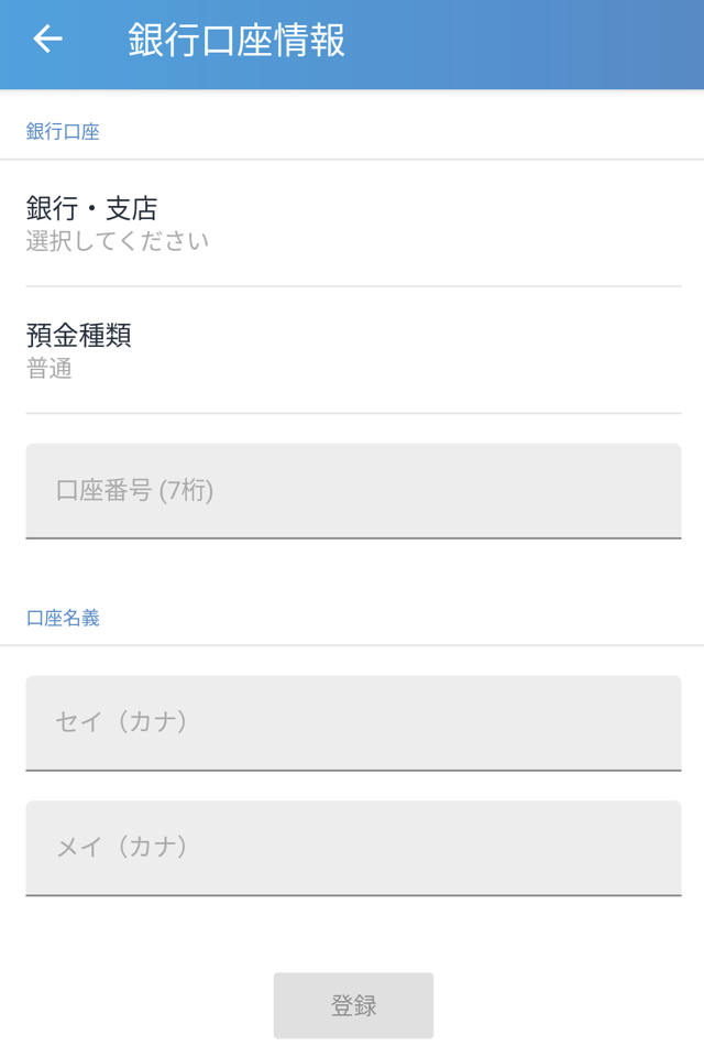 bitFlyer入金③
