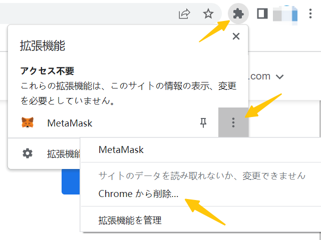 OpenSeaログイン解決⑩