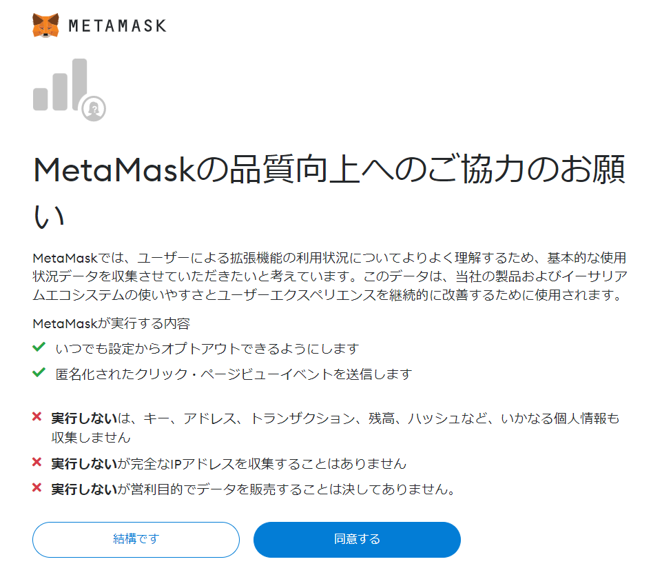 OpenSeaログイン解決⑬