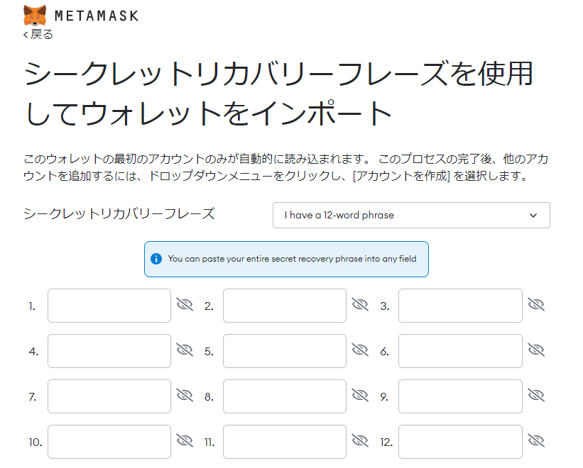 OpenSeaログイン解決⑭