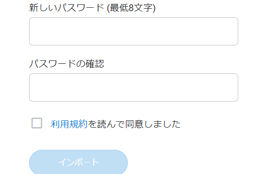 OpenSeaログイン解決⑮